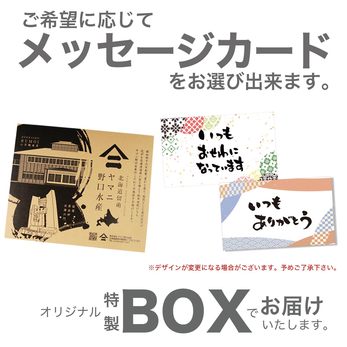 お歳暮 御歳暮 ギフト プレゼント 送料無料 北海道加工 珍味 大容量 やん衆どすこほい 食べ比べセット 贈り物 選べるメッセージカード付き Ns Set0001big ヤマニ野口水産 通販 Yahoo ショッピング