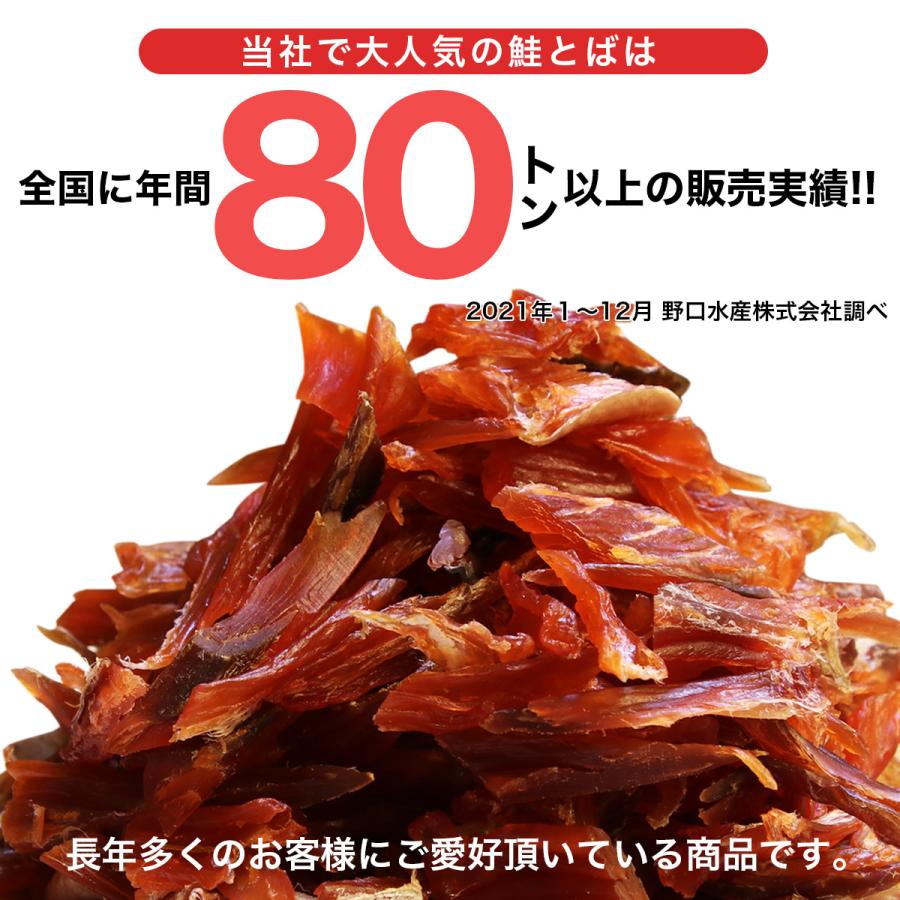 ましけ 鮭とば 120g×2袋 北海道増毛産 サケトバ 北海道産 鮭トバ 通販