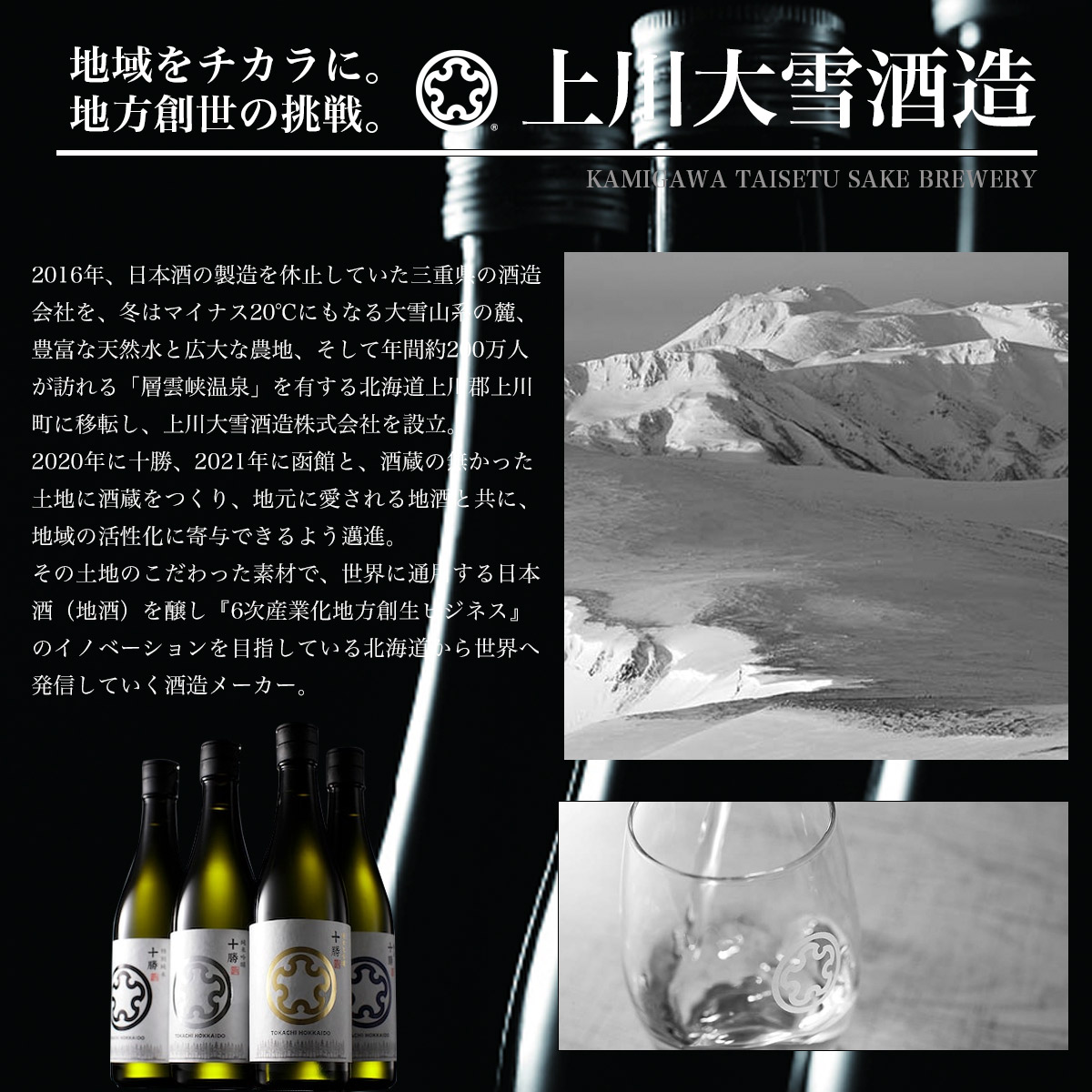 鮭とば 上川大雪酒造 コラボ 北海道産 酒粕 × 鮭ジャーキー 50g  國稀 日本酒 珍味 おつまみ 北海道 限定 つまみ お取り寄せ｜noguchisuisan｜06