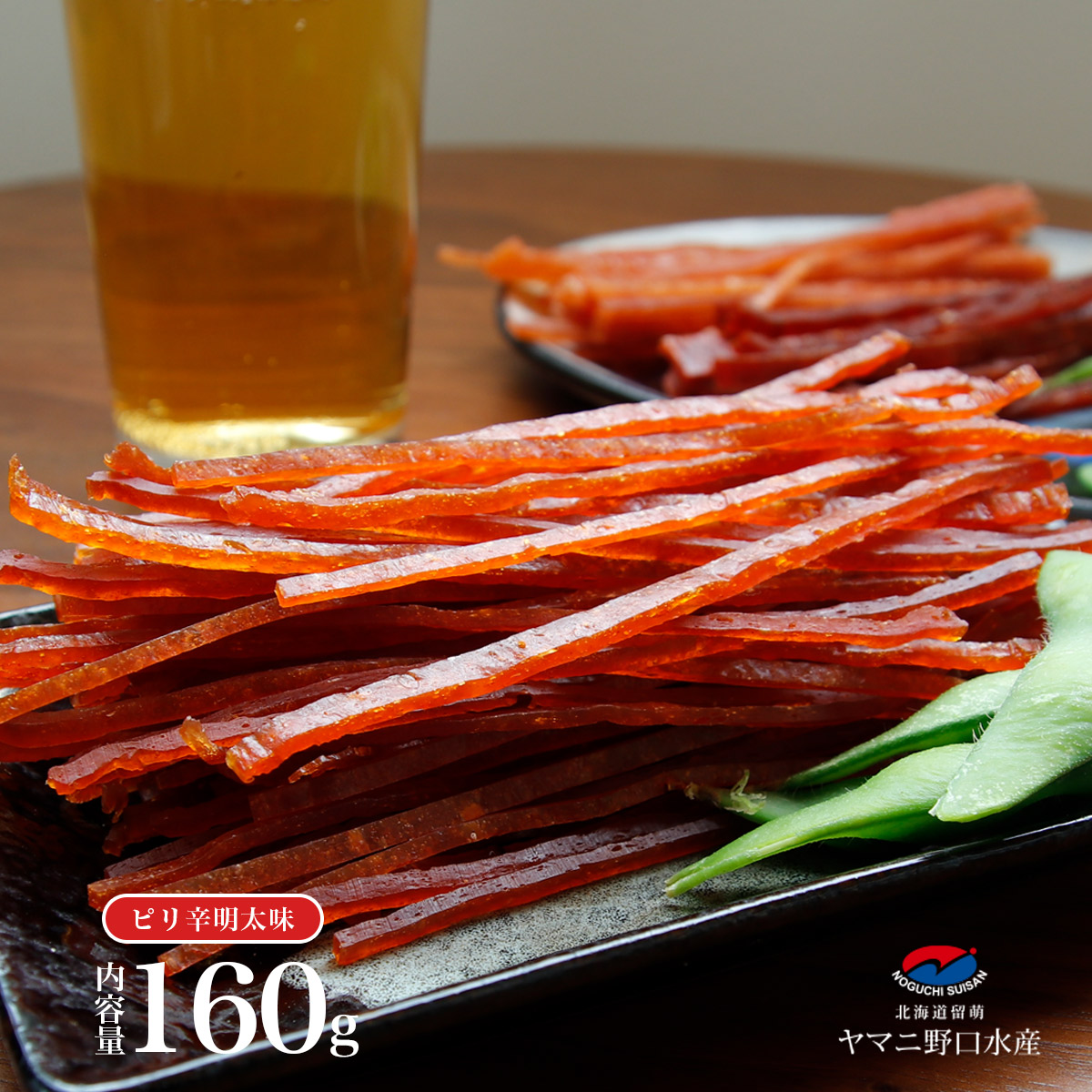 北海道産 鮭ジャーキー 160g ピリ辛明太味 鮭 しゃけ シャケ とば トバ 鮭とば 鮭トバ 珍味 大容量 おつまみ | 