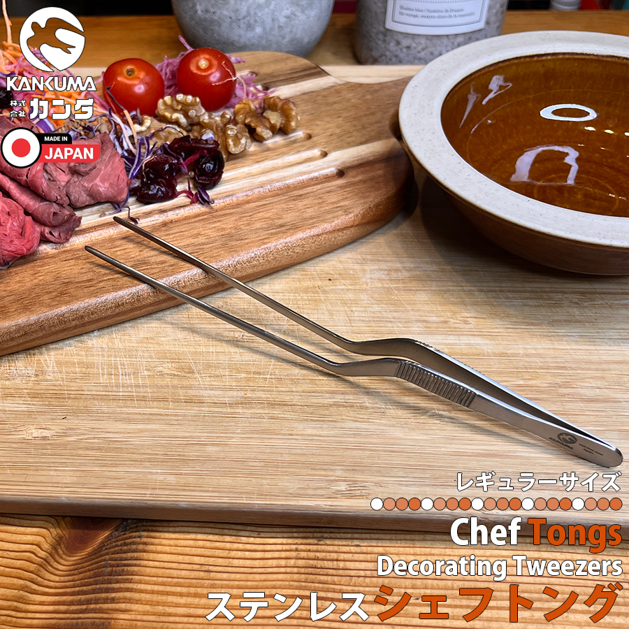 カンダ 日本製 燕三条 シェフトング ピンクゴールド 19cm ステンレス
