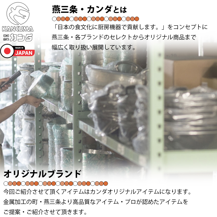 カンダ 日本製 燕三条 シェフトング ピンクゴールド 19cm ステンレス