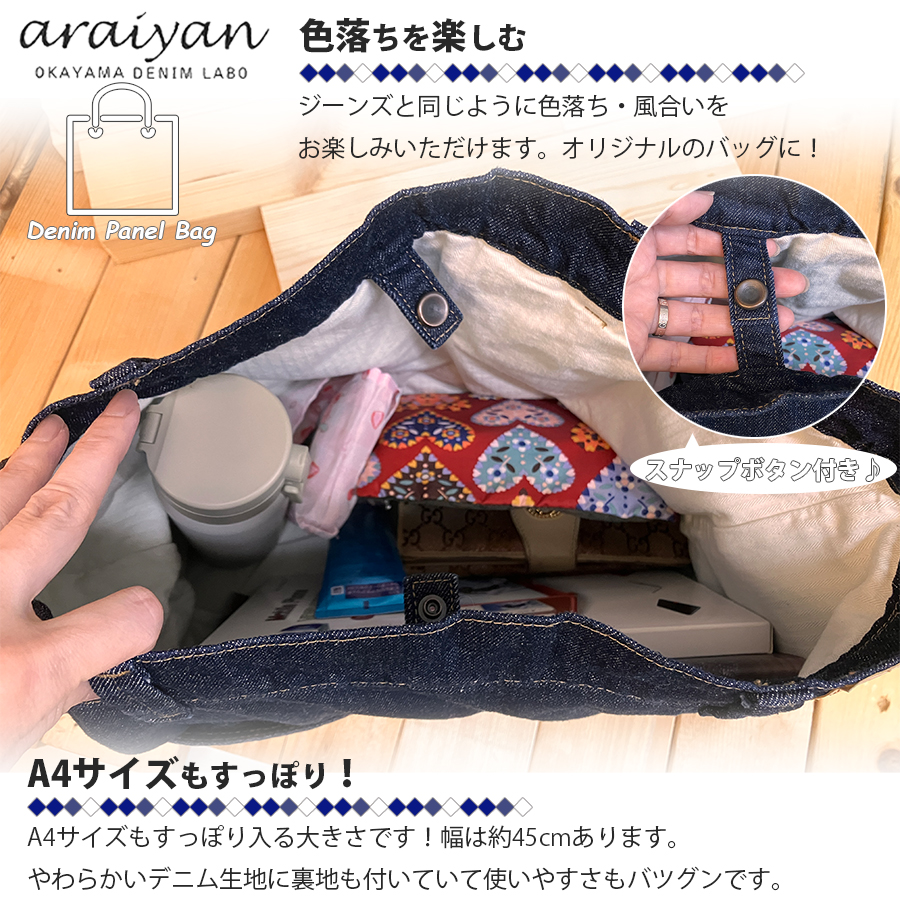 araiyan】 アライヤン デニムパネルバッグ デニム地 ショルダーバッグ
