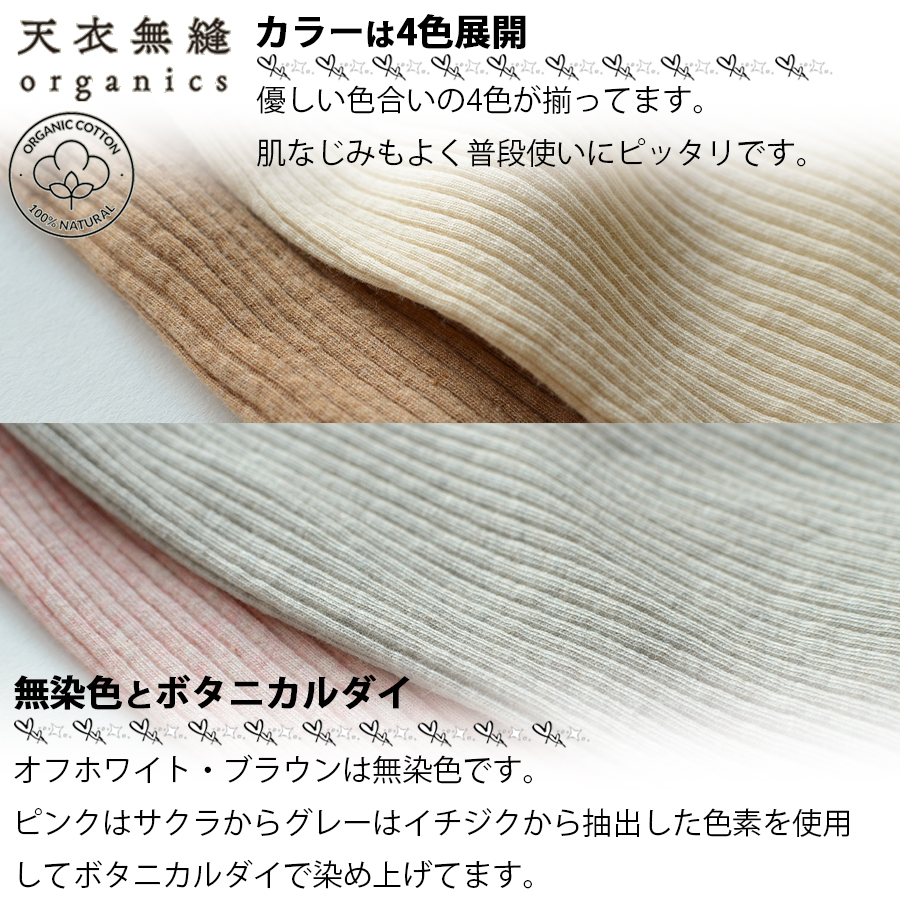 天衣無縫 【正規販売店】 リブ カップ付き タンクトップ 日本製 4色