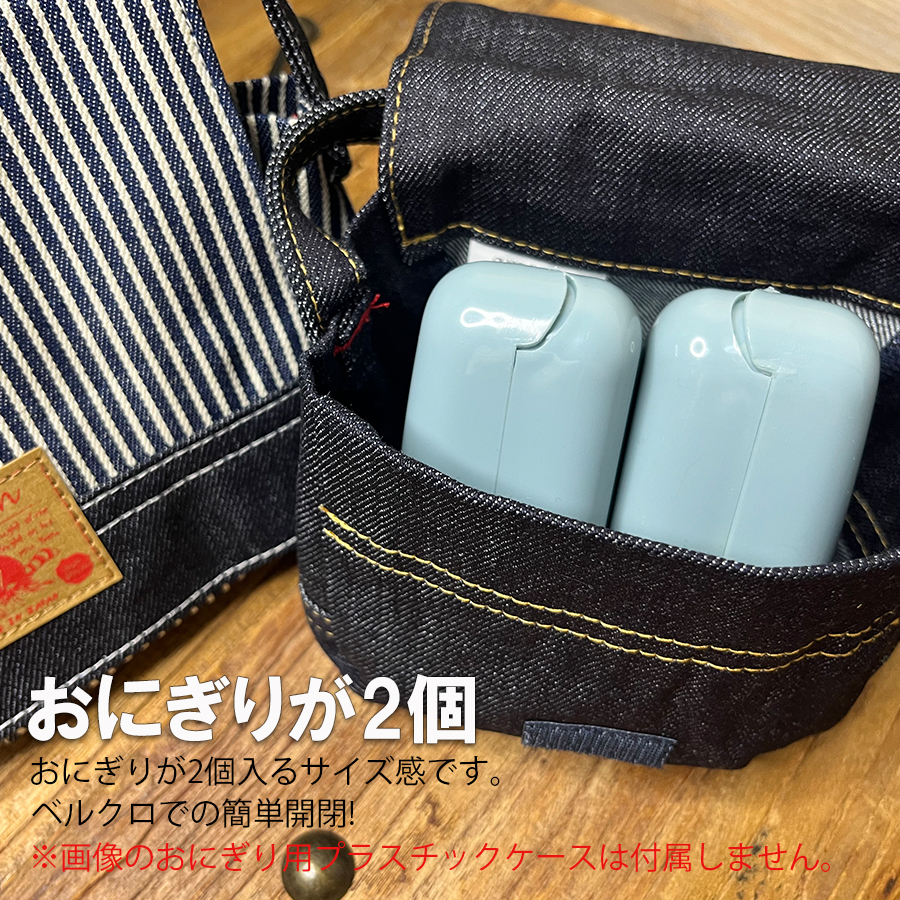プルアップ おにぎりポーチ