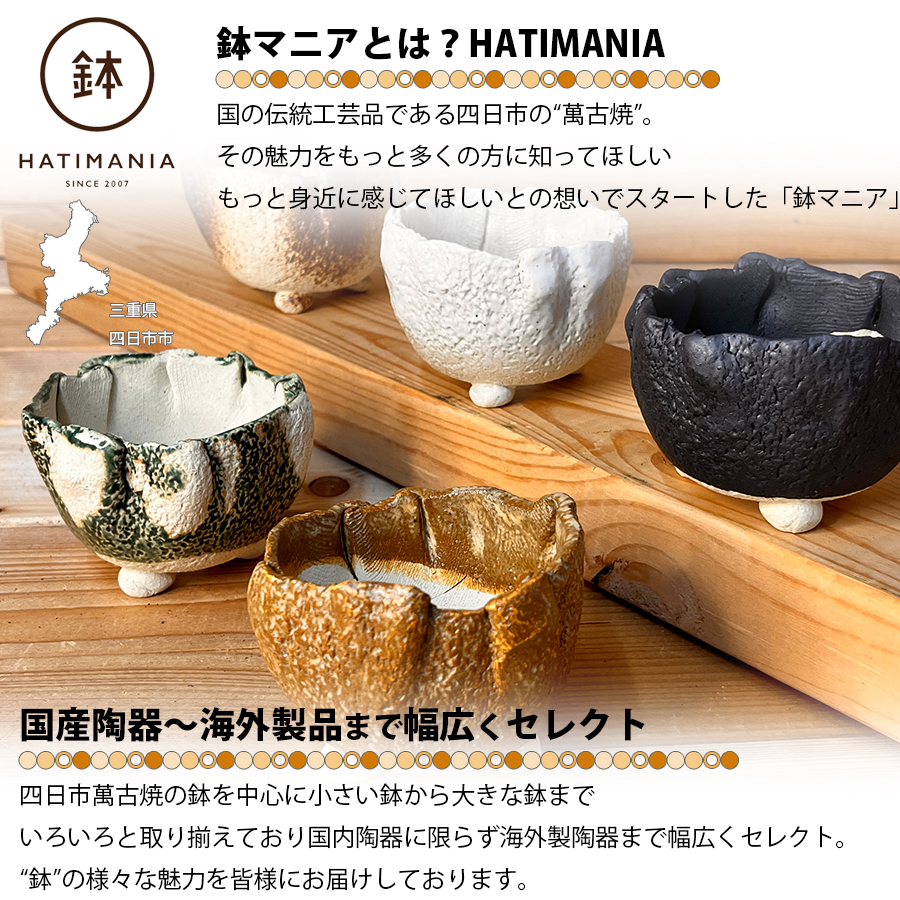 CC060-155 – 鉢人