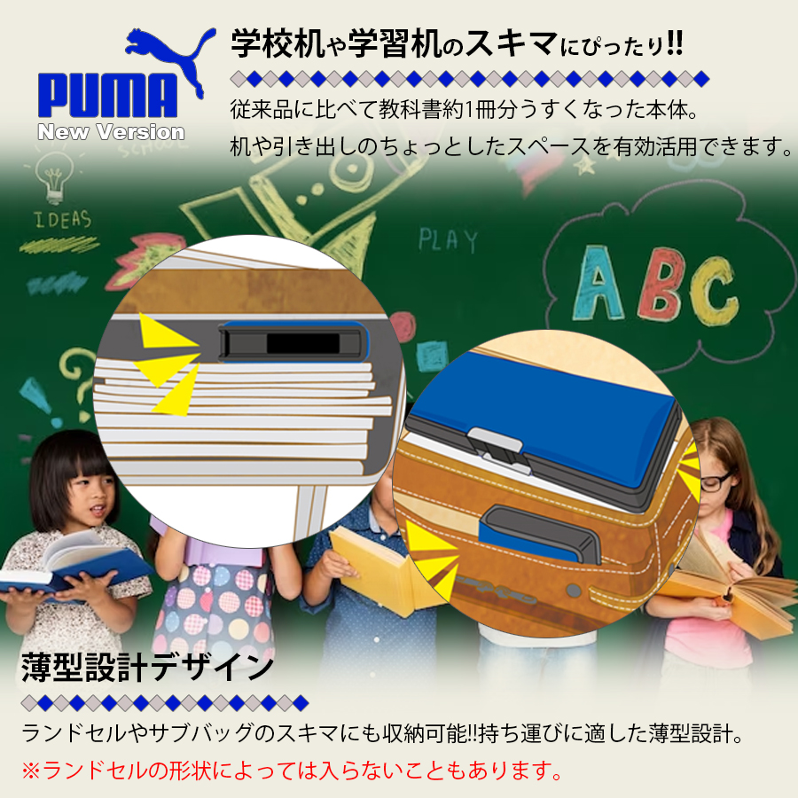 PUMA プーマ ピッタントン ブラック ブルー 黒 青 筆箱 学校