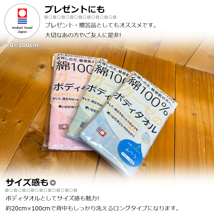 gauze-bodytowel_4.jpg