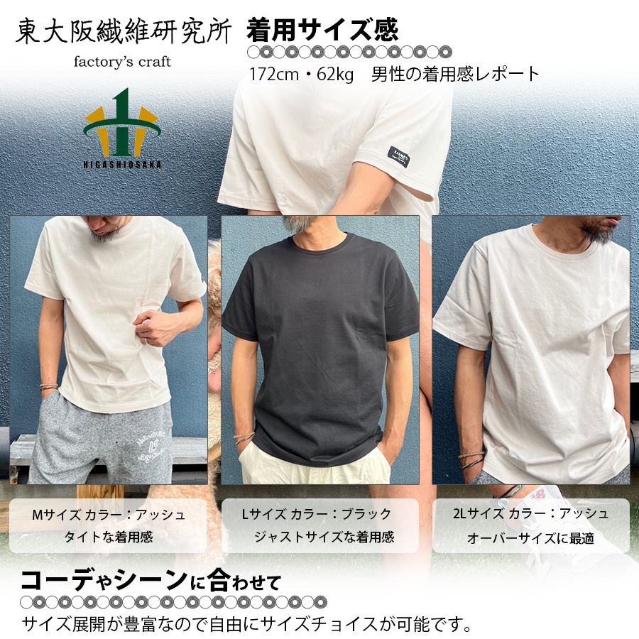 【正規販売店】 日本製 東大阪繊維研究所 オーガニック 超長綿 タック襟 半袖 Ｔシャツ 【ブラック】 8.5オンス ヘビーオンス コットン100%  区分N HOFI-021