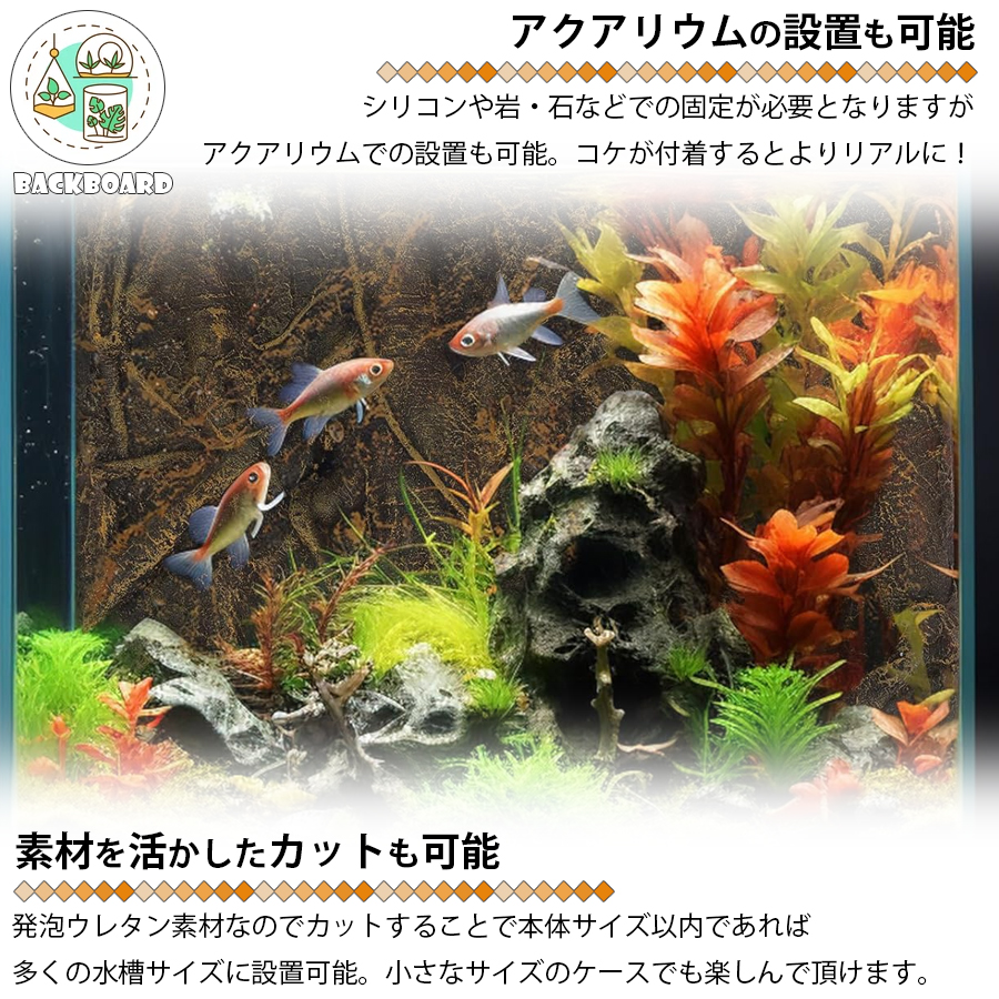 テラリウム用 バックボード 立体背景 〜木がいっぱい〜 区分100S
