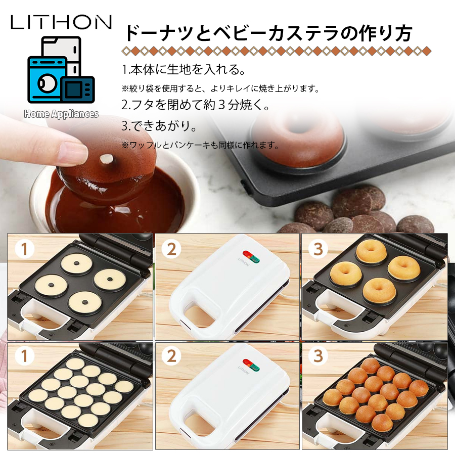 LITHON（ライソン） 7DAYSサンドメーカー 1台7役 プレート 7種付属
