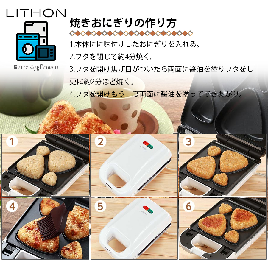 LITHON ライソン 7DAYSサンドメーカー 1台7役 プレート 7種付属 LITHON ライソン 7DAYSサンドメーカー 1台7役 プレート 7種付属