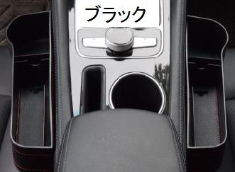 車用 サイド収納ボックス 4色 運転席&amp;助手席セット 左右セット シートポケット コンソール カップ...