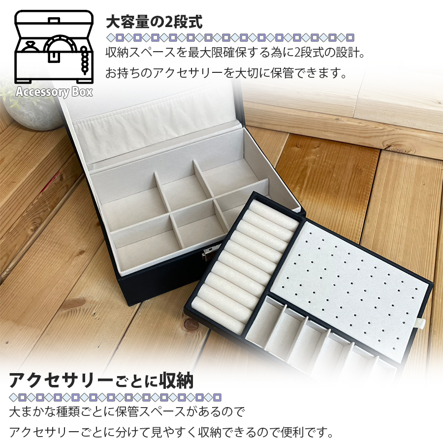 アクセサリーケース 【新型】 ジュエリーボックス お洒落 アクセサリー