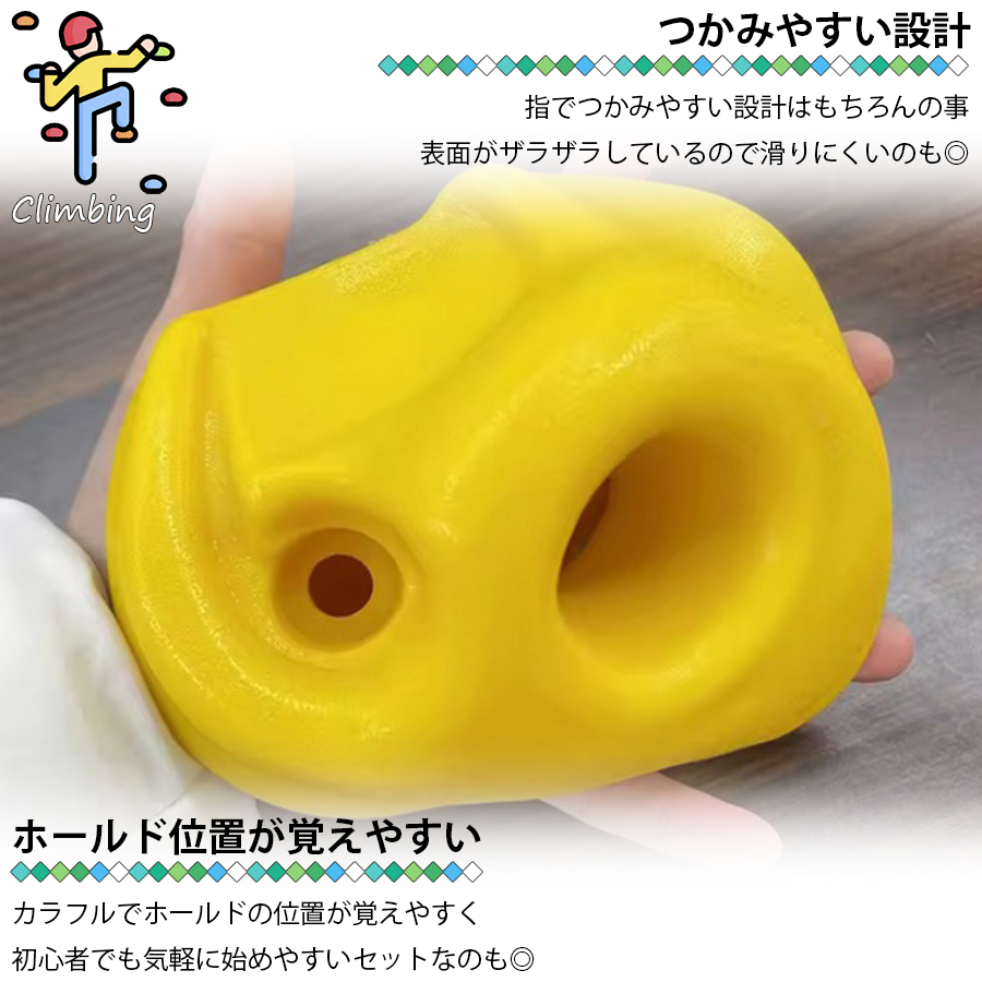 クライミングホールド ボルダリング 32個セット ボルト付き ロック