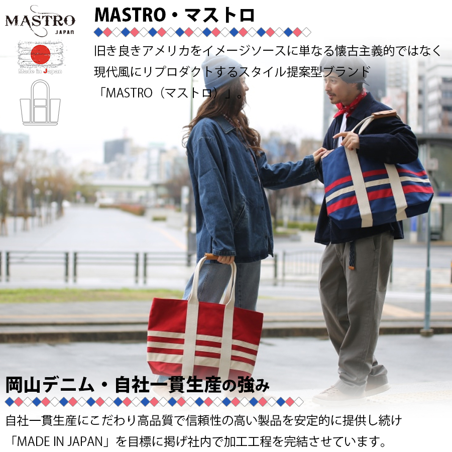 MASTRO】 マストロ 岡山デニム 正規品 日本製 キャンバスラグビー 