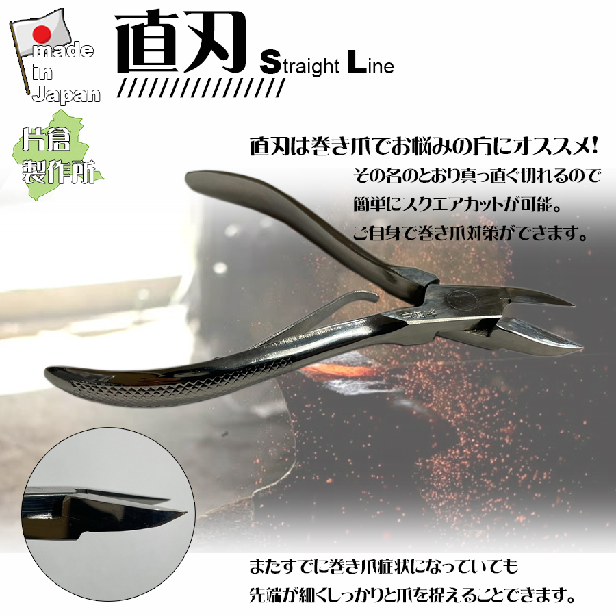 nailnipper_1.jpg