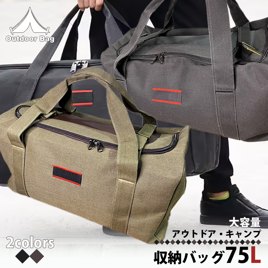 キャンプ アウトドア バッグ カーキ ブラック 茶 黒 旅行 鞄