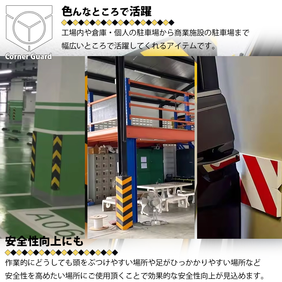 コーナーガード20TR 黄／黒 反射タイプ 246031