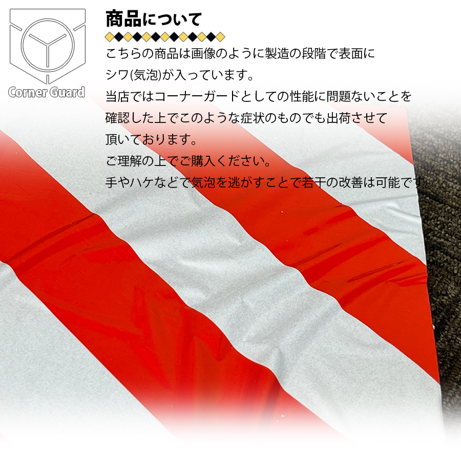 コーナーガード 【4個セット】 ガレージ プロテクター 反射材 角