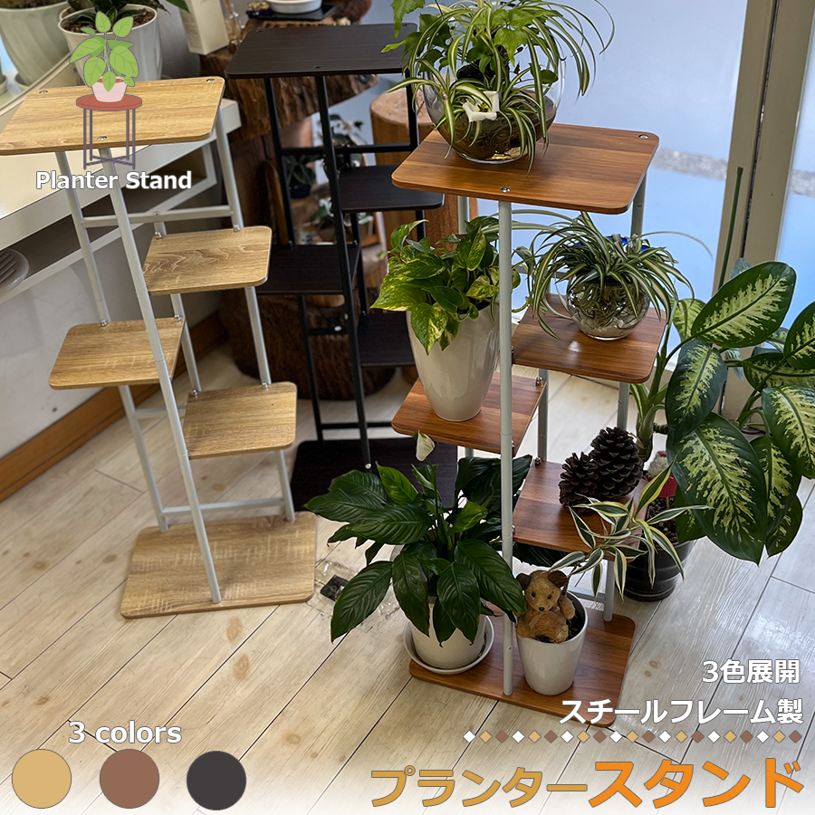 【ゆりの様ご依頼分（再依頼）】花台　フラワースタンド（ウォルナット色） np-039.jpg