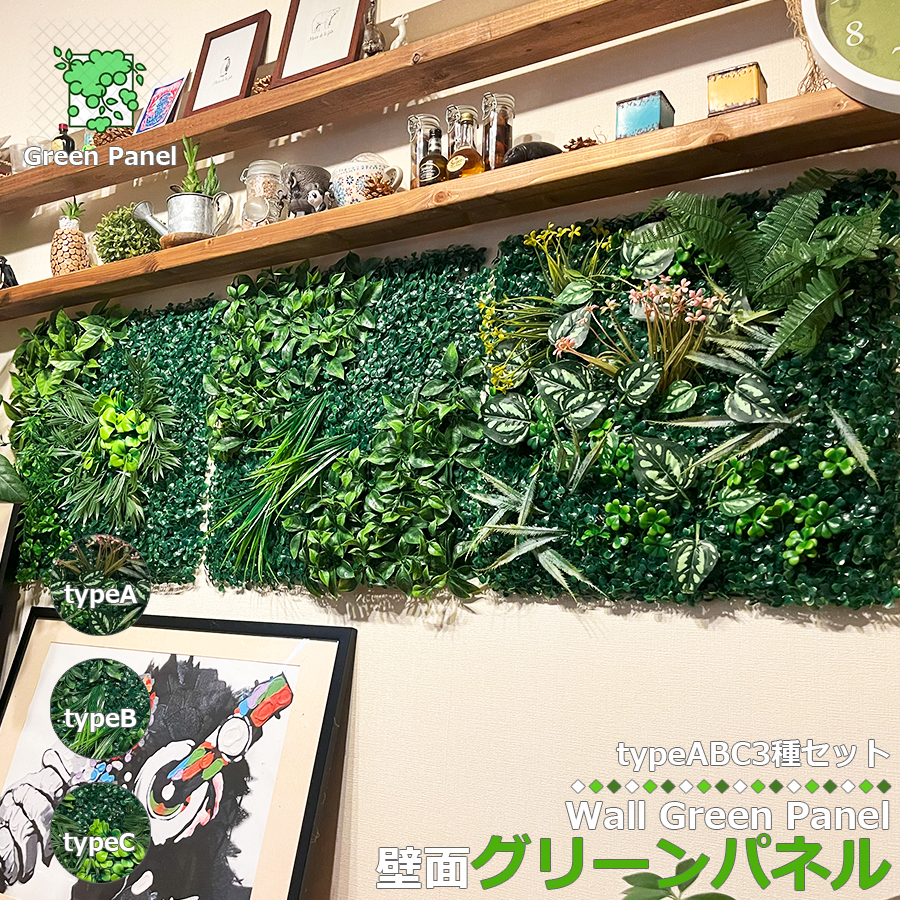 光触媒加工ウォールグリーン　フェイクグリーン額縁4点セットNO.3 光触媒 人工観葉植物 ウォールグリーン フェイクグリーン 壁掛け