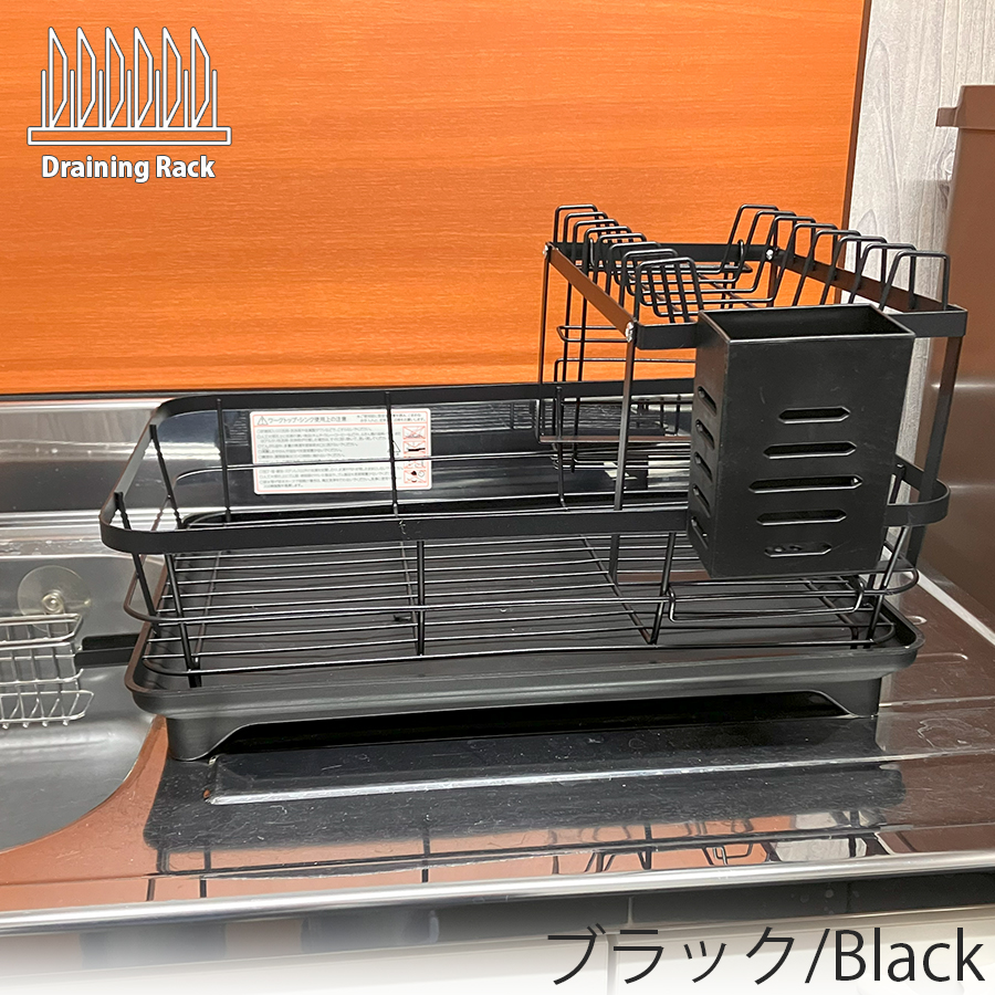 水切りラック キッチンラック スチールラック 水切りトレー 食器 皿