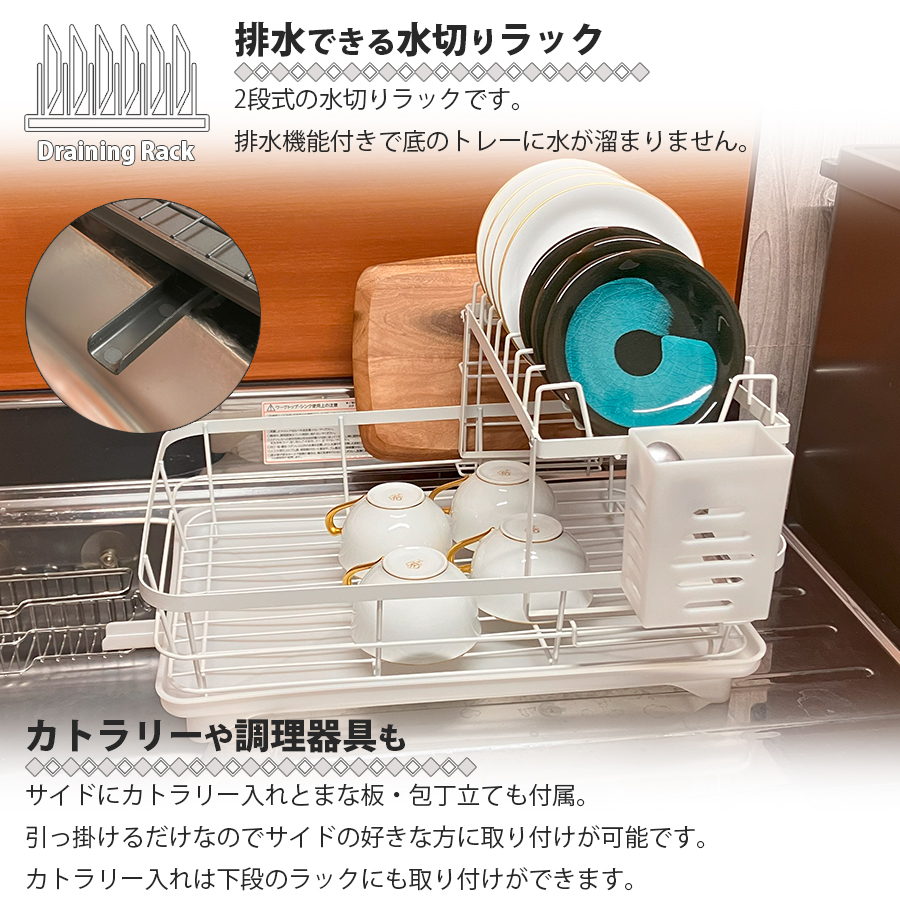 水切りラック キッチンラック スチールラック 水切りトレー 食器