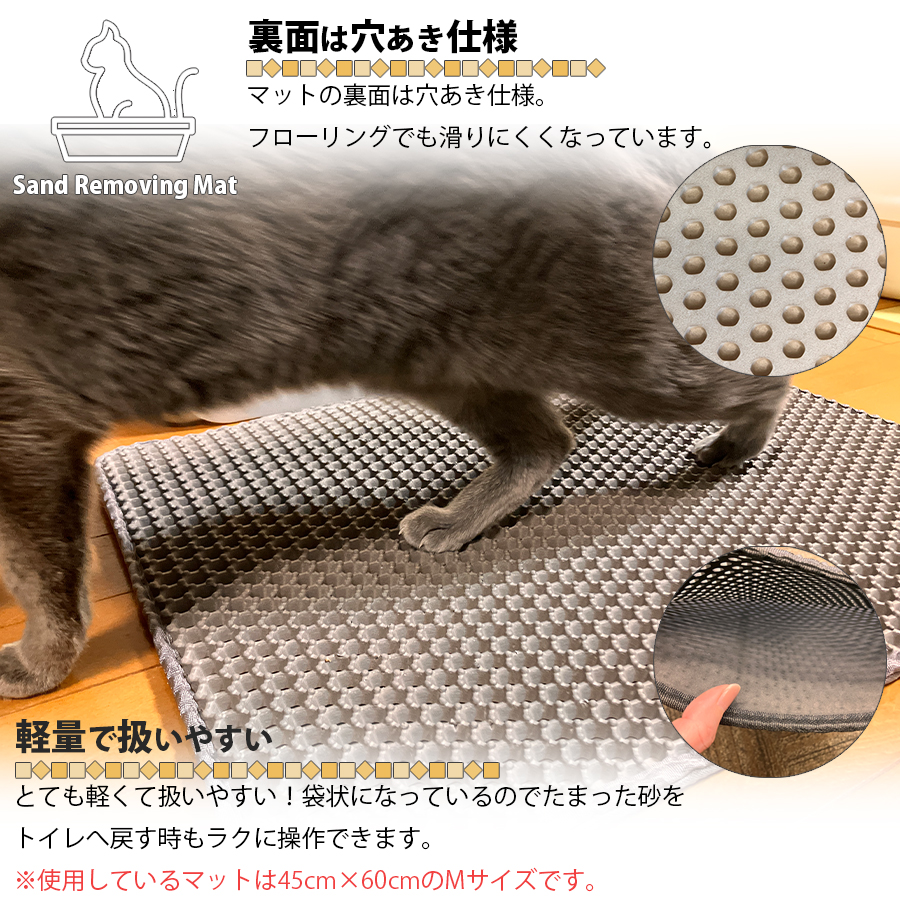 砂取りマット 45×60cm Mサイズ 猫用マット トイレマット 飛散防止 猫砂