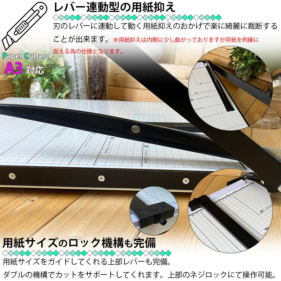 ペーパーカッターA3サイズ 裁断機 大判 最大12枚カット ペーパーカット