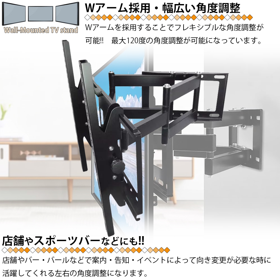 壁掛けテレビ アームスタンド 金具 角度調整 液晶テレビ対応 液晶