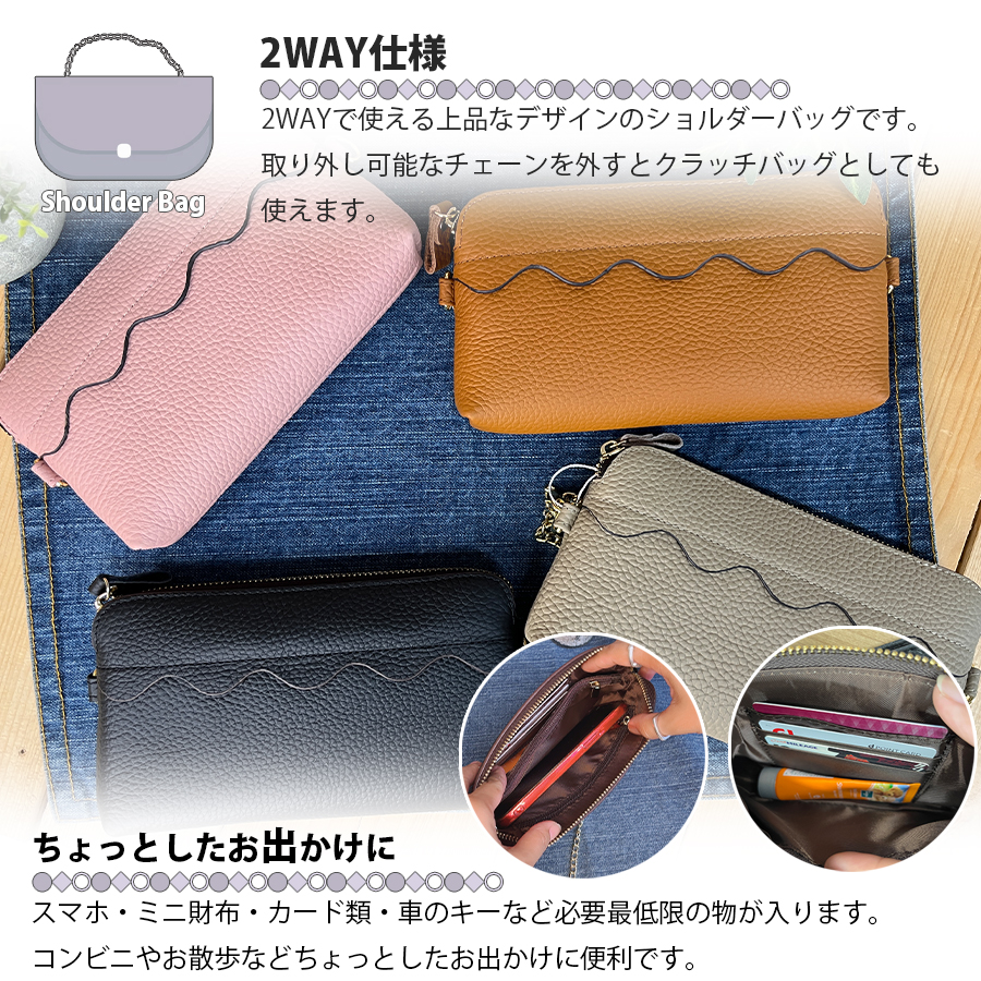 ショルダー&クラッチ 2WAY レザーバッグ 本革 ミニポーチ レディース