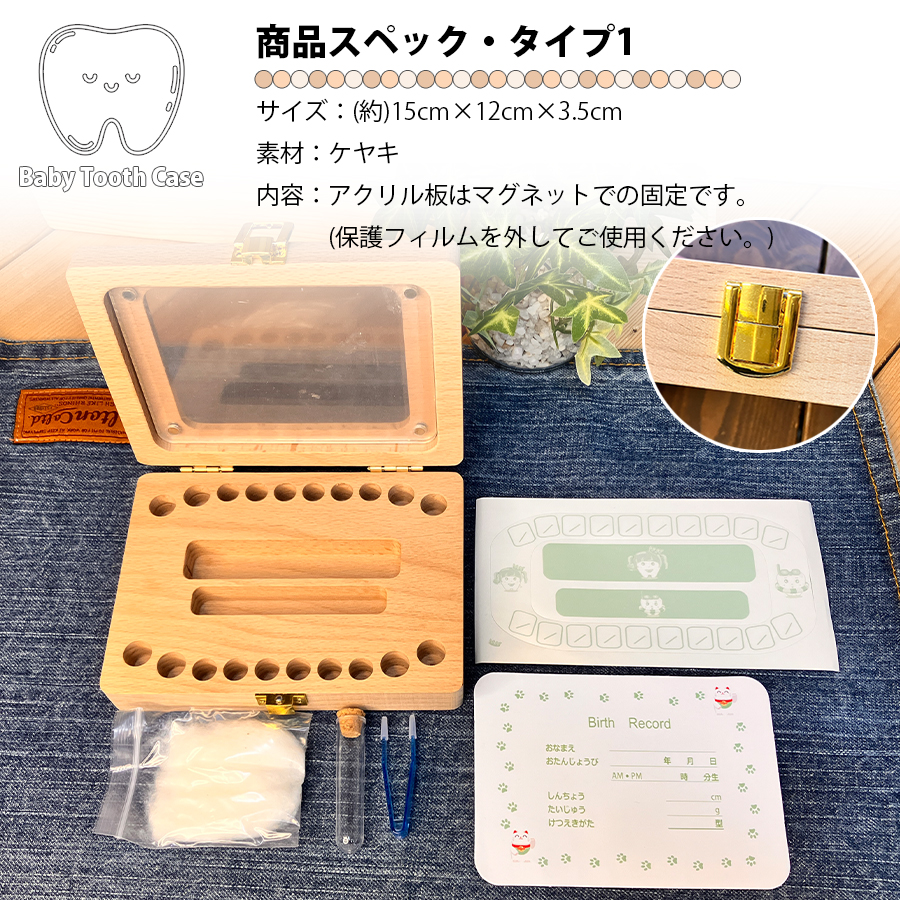 乳歯保管ケース 天然木 乳歯入れ ボックス 記念品 記念ケース 保管