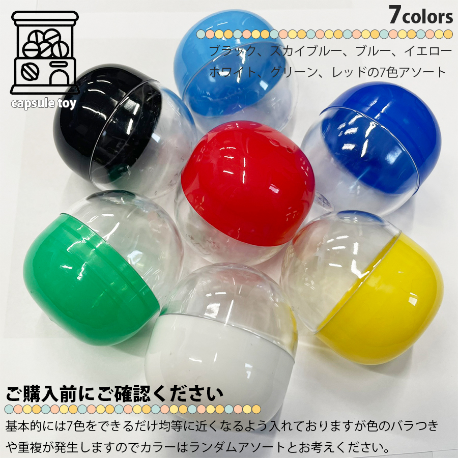 カプセル 100個セット 48mm 空カプセル ガチャガチャ イベント 雑貨 か