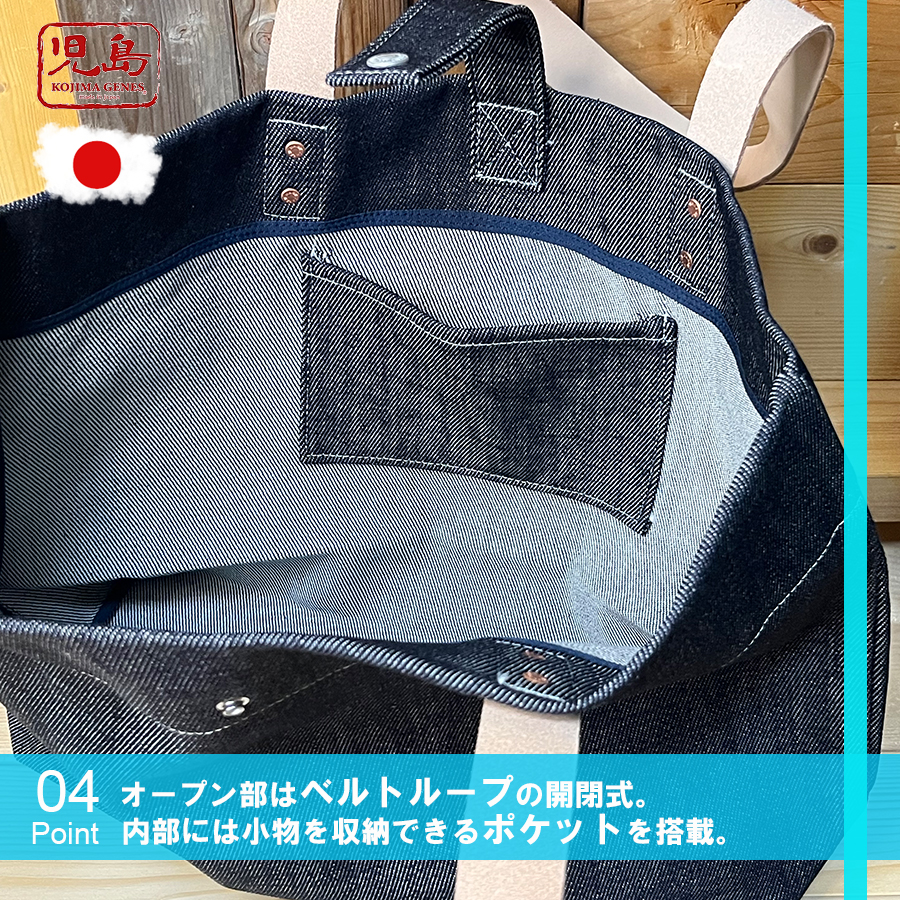 児島ジーンズ KOJIMA GENES 日本製 21oz デニム トートバッグ ブランド