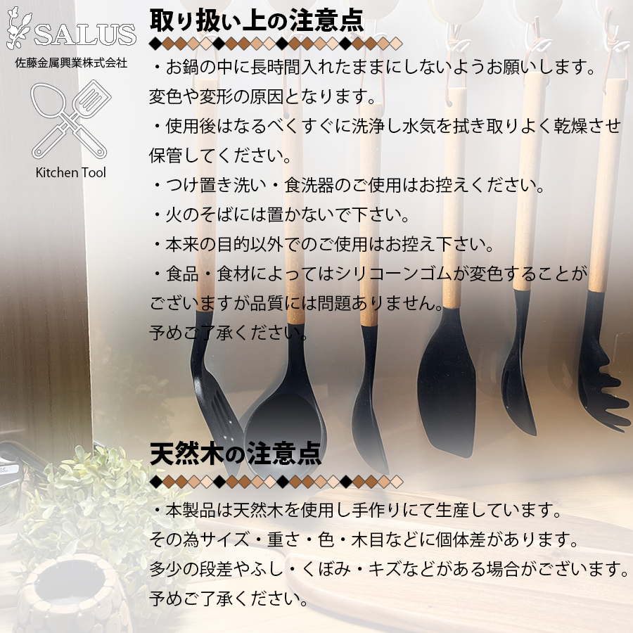SALUS レードル お玉 おたま 318×77mm ウッドブラック 天然木 シリコン