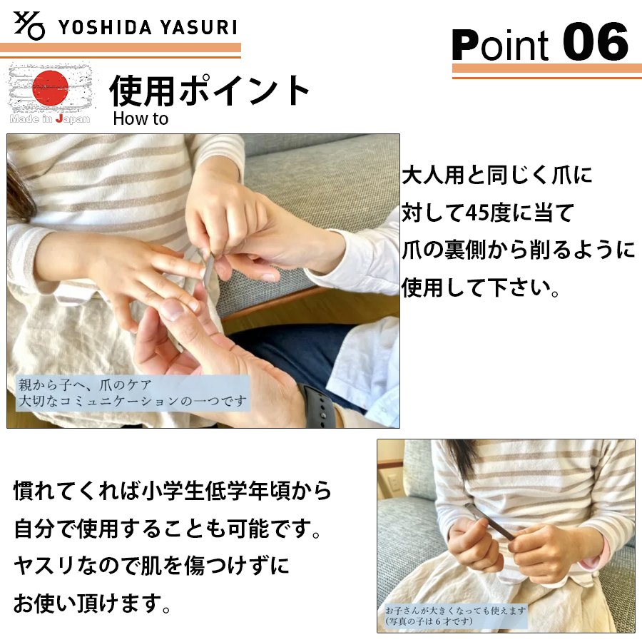 吉田ヤスリ 日本製 燕三条 爪やすり 子供用 赤ちゃん つぐっと 化粧