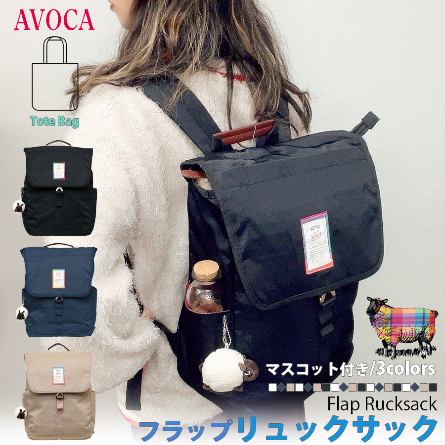 AVOCA（アヴォカ） リュックサック リュック 鞄 かばん フラップ 