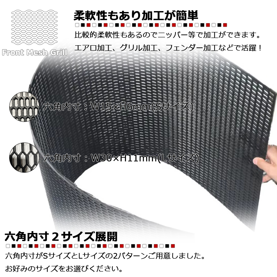 メッシュグリルネット 樹脂製 120cm×40cm 六角内寸2サイズ ハニカム