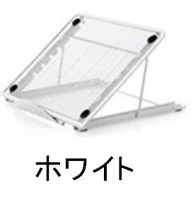 ノートパソコン スタンド PCスタンド 軽量 コンパクト 折りたたみ 高さ調節可能 放熱 滑り止め Macbook iPad タブレット 持ち運びに便利 LB-72 区分N |  | 02