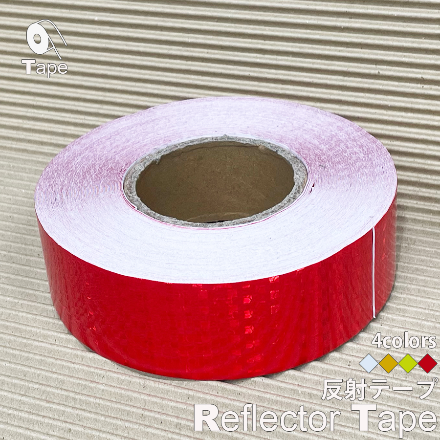 反射テープ 高輝度 高反射 リフレクター 5cm × 25m 赤 超高輝度反射テープ 5cm幅×2m レッド 反射シール赤 高反射力