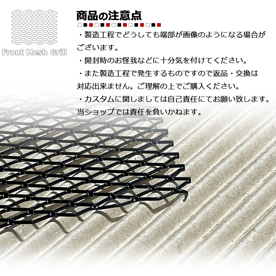 アルミ製 メッシュグリルネット 100cm×33cm メッシュネット ドレス