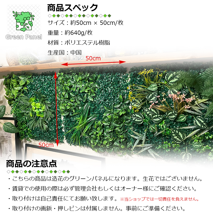 壁掛け グリーンパネル 50×50cm 同種類 3枚セット ウォールグリーン