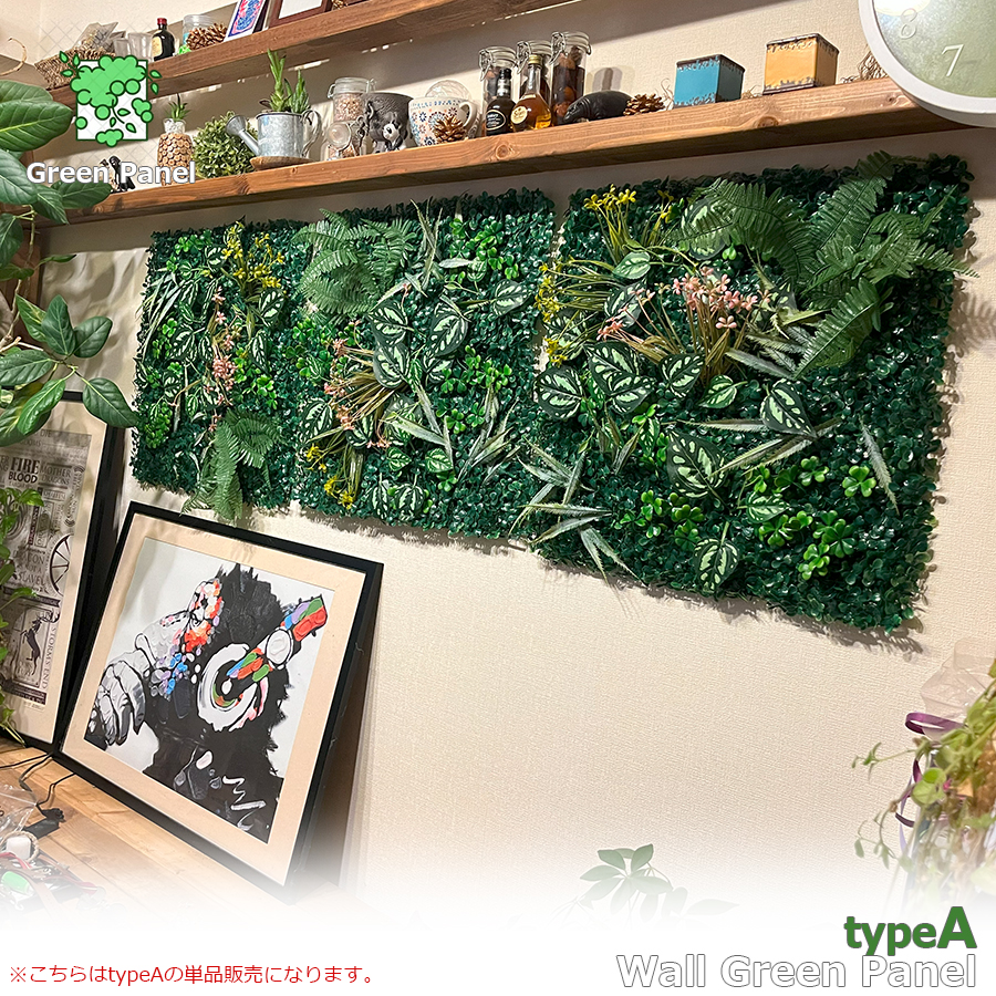 壁掛け グリーンパネル 50×50cm 1枚 ウォールグリーン フェイク