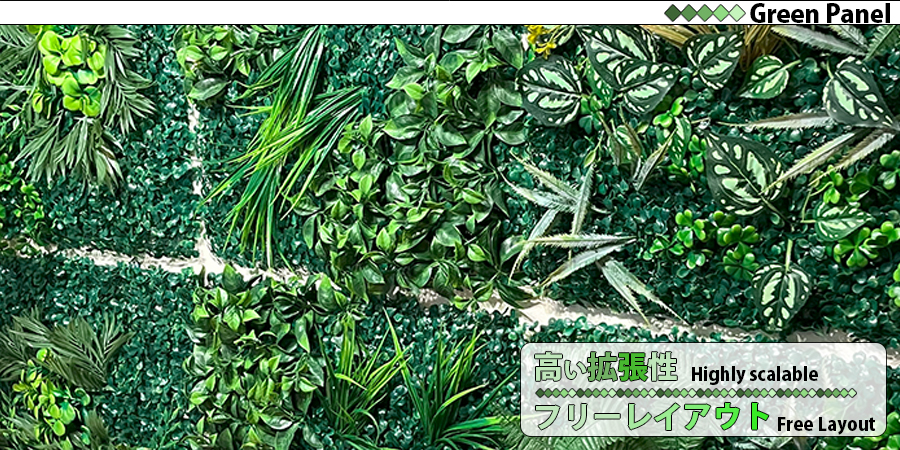 壁掛け グリーンパネル 50×50cm 同種類 3枚セット ウォールグリーン