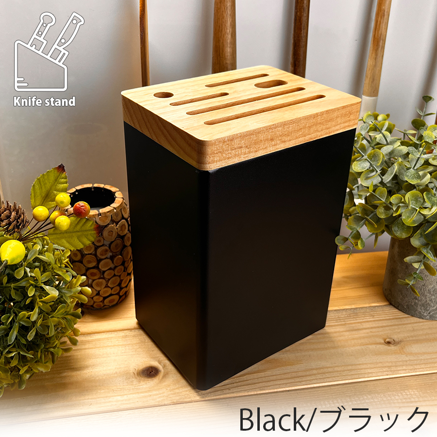 包丁スタンド キッチン用品 台所用品 包丁収納 ナイフスタンド