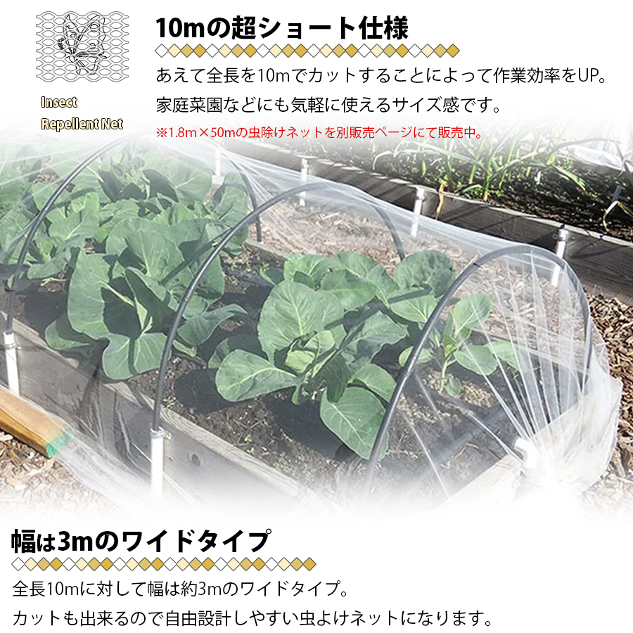 防虫ネット 3m×10m 虫除けネット 1mm目 菜園 苗 畑 農業資材 園芸資材