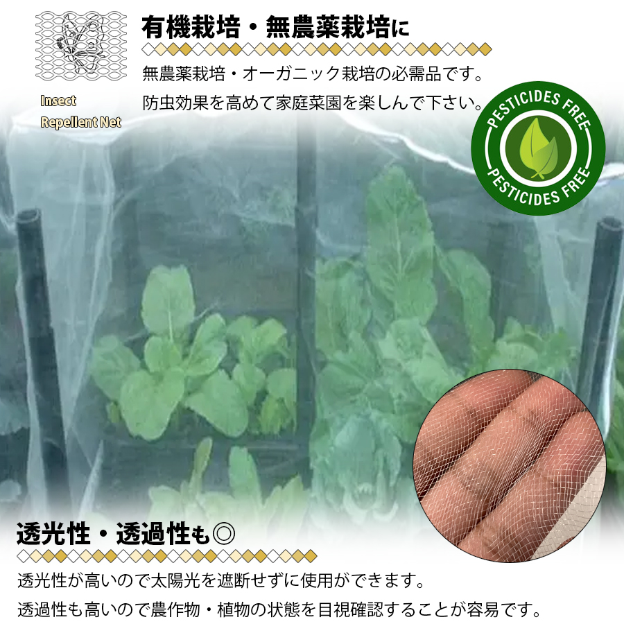 防虫ネット 3m×10m 虫除けネット 1mm目 菜園 苗 畑 農業資材 園芸資材