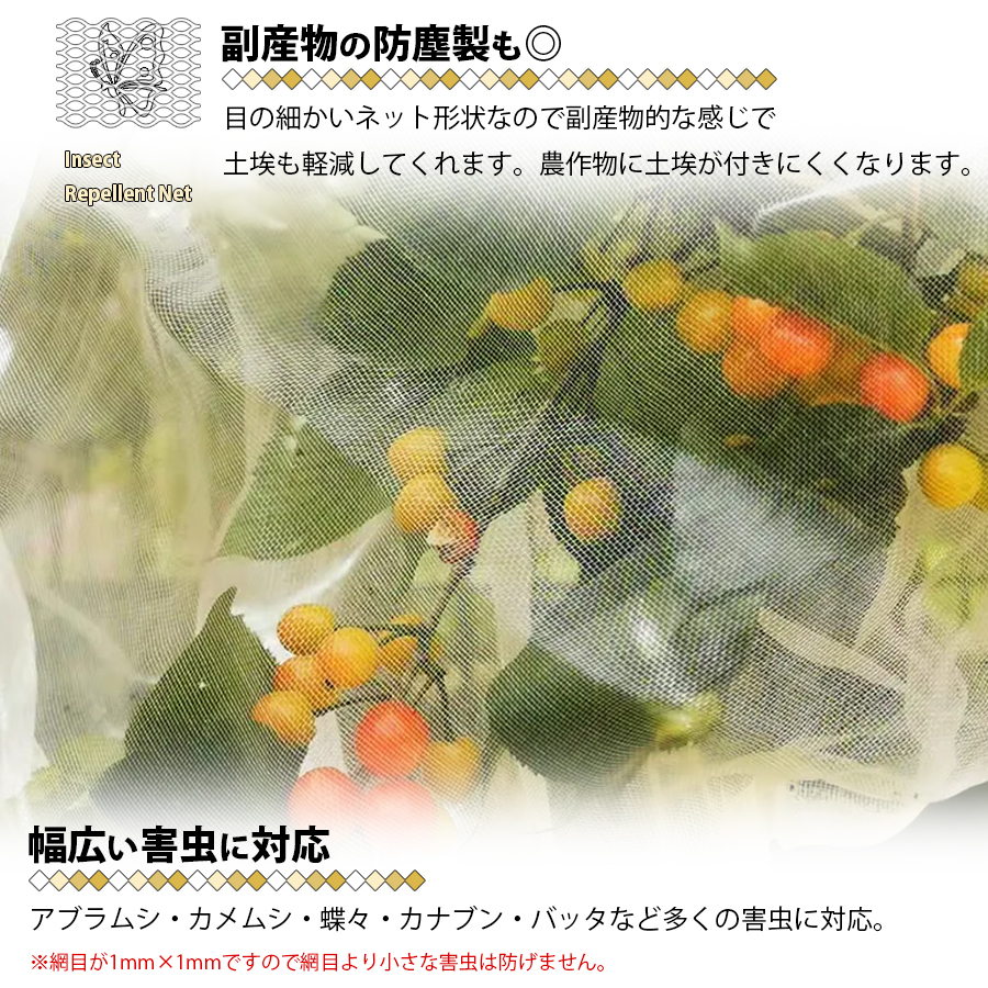 ステンレス 防虫網　菜園やガーデニング等にも グリーンパル（GREEN PAL） 防虫ネット 支柱 プランター 菜園