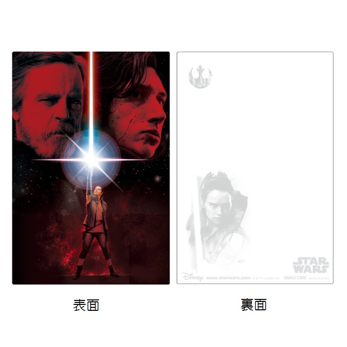 STAR WARS（スター・ウォーズ） 3Dポストカード ポストカード 帝国の
